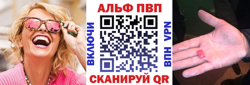 купить наркотик  Новоржев  A-PVP СК КРИС 