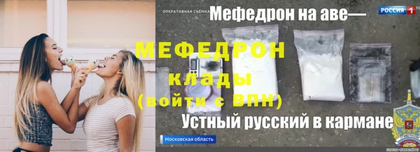 мефедрон Бородино