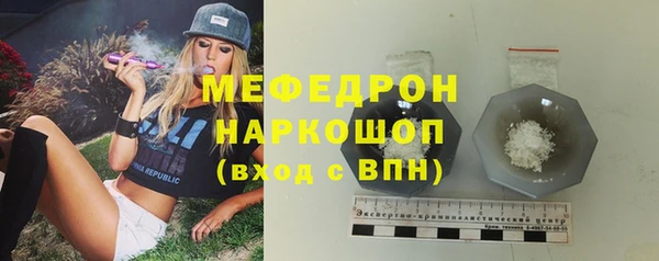 мефедрон Бородино