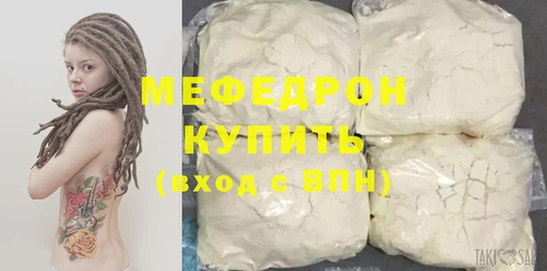 мефедрон Бородино