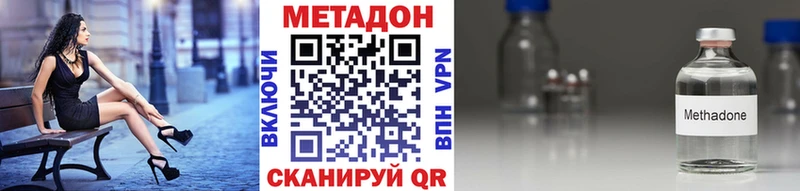 МЕТАДОН methadone  Новоржев 