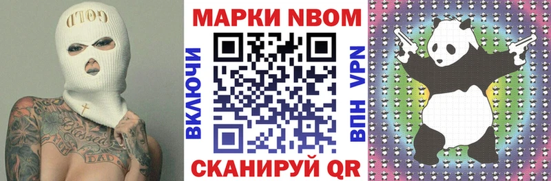 Марки NBOMe 1,8мг Новоржев